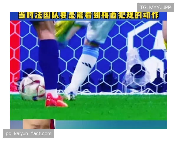 犯规种类与判罚要点：直接、间接和严重犯规的区别