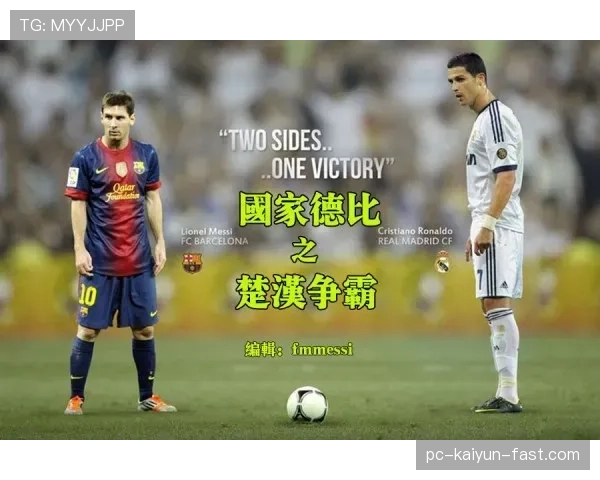 梅西 vs C罗国家队成就对比：大赛荣誉与关键战表现差异