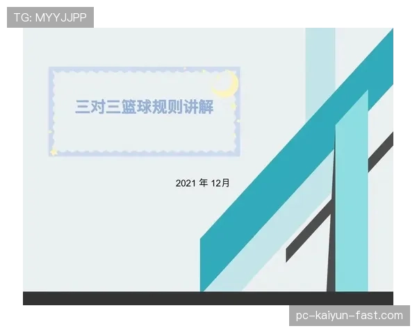 深度解析篮球球权交替规则的定义与适用场景