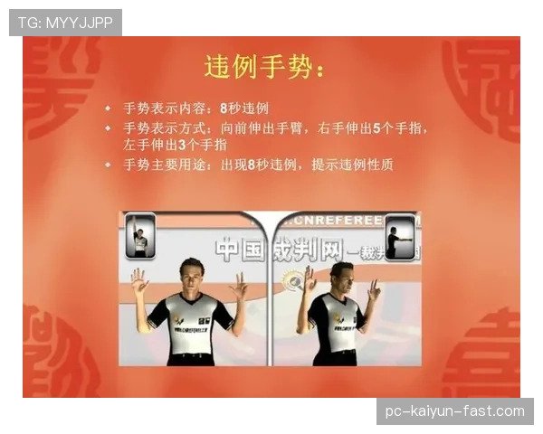 篮球延误比赛违例的规则解析与判定标准
