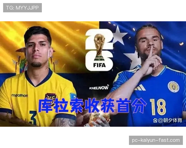 库拉索对厄瓜多尔回顾:0-0拿到队史世界杯首分